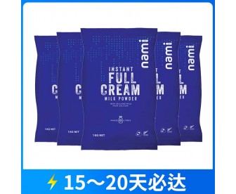 【11.11购物狂欢节】【特快】【新西兰直邮包邮】Nami 全脂奶粉 1公斤x6袋/箱【收件人身份证必需上传】【新疆、西藏、内蒙古、青海、宁夏、海南、甘肃,需加收运费】 【11.11购物狂欢节】【特快】【新西兰直邮包邮】Nami 全脂奶粉 1公斤x6袋/箱【收件人身份证必需上传】【新疆、西藏、内蒙古、青海、宁夏、海南、甘肃,需加收运费】